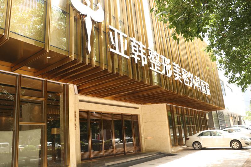 武汉开外眼角整形医院有哪些？推荐的都是好的医院！
