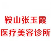 鞍山双眼皮整形医院哪家好？推荐排名前6医院，优势特点解析