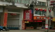 宁德王大夫美容整形医院