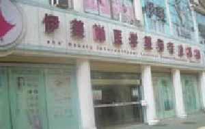 南京鼻基底胶原蛋白填充口碑医院排行前十佳变天了！南京皓锐口私立医美TO