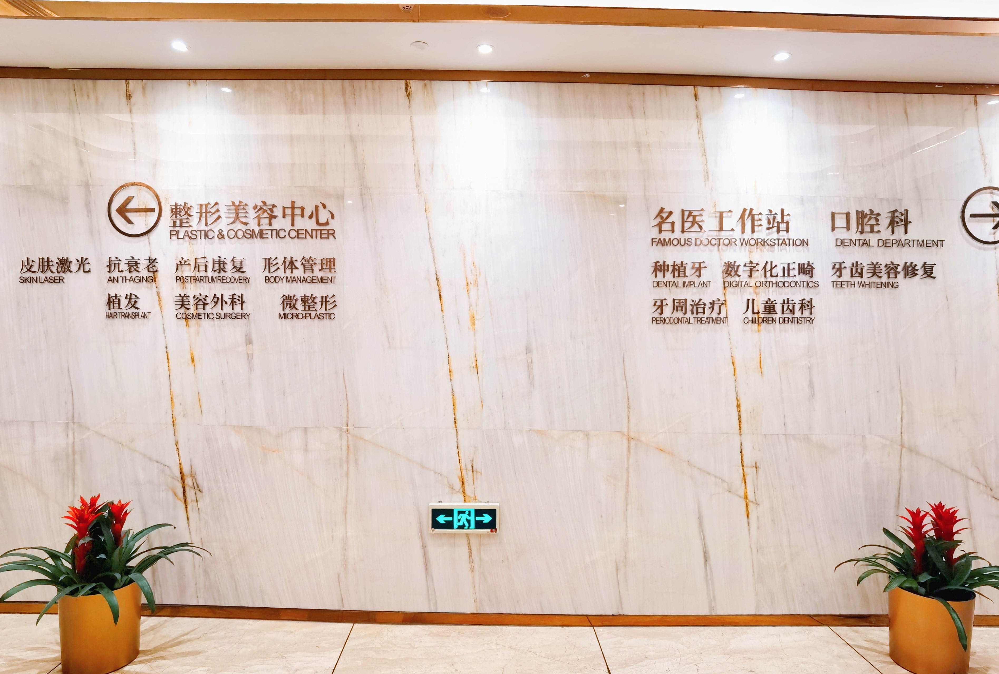 2025温州嗨体填充上眼眶大型正规整形医院排行top10强私立公立点评！温州和平国