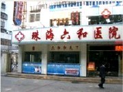 2025年珠海口腔医院整牙排名揭晓，六和口腔、雅博士口腔名列前茅，选哪家医