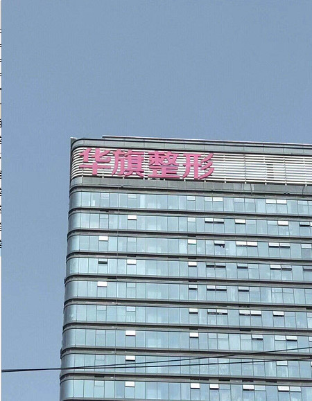 西安吸脂去副乳医院有哪些？全是正规可靠值得信任