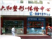 珠海口腔医院哪家好？推荐排名前十的医院，技术与服务并重