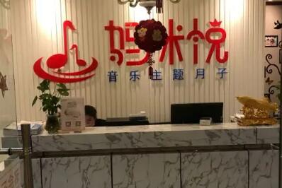 漯河月子中心价格一览：妈咪悦、欧缇蔓、雪绒花费用表及服务对比