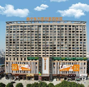 南宁东方整形美容医院价目表一览：假体隆胸2025元起，各类整形项目费用大揭