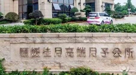 长沙月子中心价格排名一览：费用多少及服务详情盘点