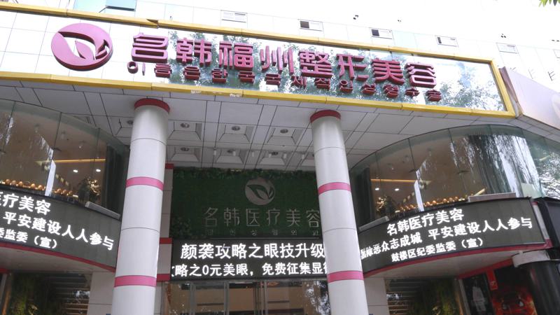 福州自体脂肪隆胸医院有哪些？排行榜前10口碑技术点评，正规名单介绍