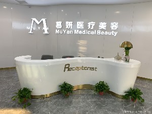 2025常州自体脂肪填充苹果肌十大整形医院口碑排行榜名单角逐！常州瑶瑶慕妍