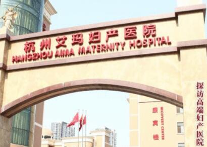 杭州印第安纹提拉手术精选医院口碑榜前十佳哪些效果好？杭州艾玛妇产医院私