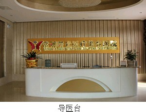 寻找常州隐形矫正牙齿的优质医院：推荐排名前几的医院，牙友们不要错过！