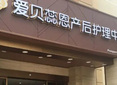 深圳月子护理机构价格表：不同月子中心价格表及服务内容比较