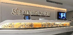 南通物理去除鱼尾纹整形医院排名十强榜单综合一览！南通科禾医疗美容诊所实