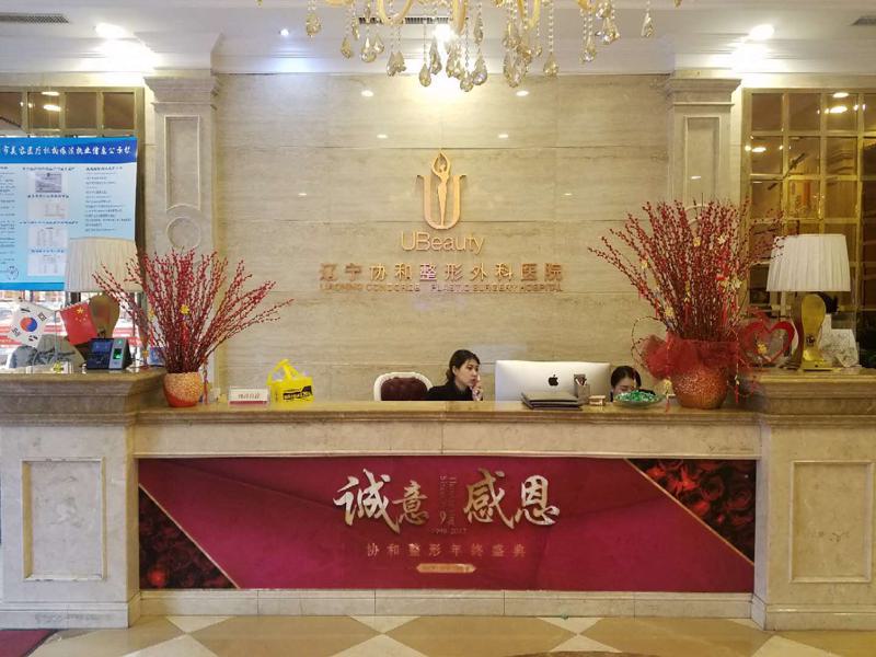辽宁曙光整形外科医院整形项目价格表一览，了解各项手术费用多少