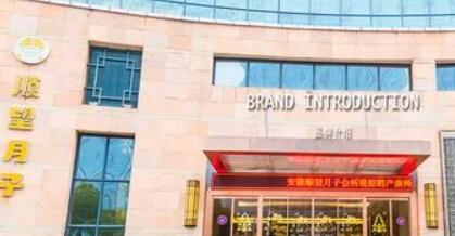 合肥月子中心价格表一览：费用多少及服务内容详细解析，选择不再困难
