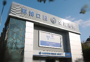 2025长春牙齿矫正医院排行揭晓，哪家医院好？整牙必看推荐榜单！