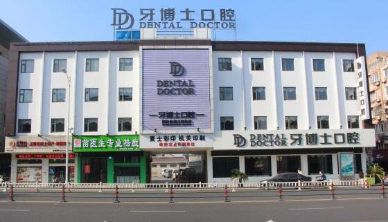 2025江阴粘接树脂口腔医院排名前10强(无锡江阴昌旭口腔门诊获前五！)