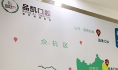 杭州牙科哪个医院好？知名口腔专家为您推荐！