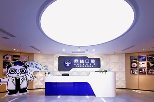 上海鼎植永博口腔种植牙报价：单颗3500丨半口2.5万丨全口5万元起