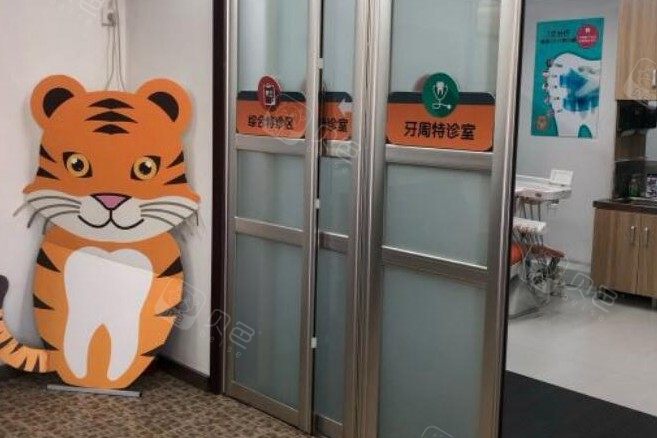 聊城牙科：畅享经济实惠，惊喜价晒不停！