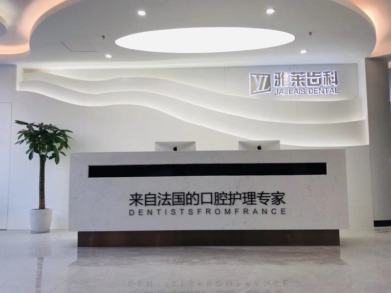 杭州牙齿矫正医院推荐：雅莱、美奥、植得等5家口腔机构哪家好？