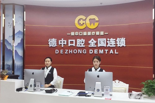 2025东莞牙龈再造手术医院上榜清单前(10)强都是哪里？东莞优诺口腔门诊部只选