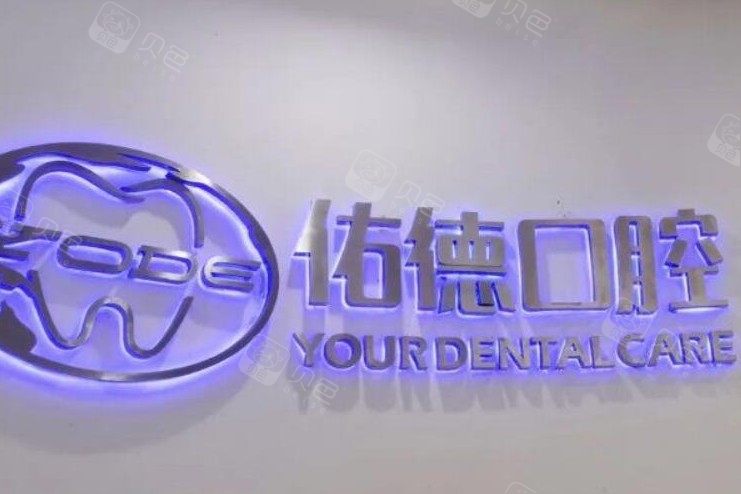 南京牙科医院中，有哪些医院提供优质的假牙服务？