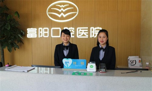2025杭州牙冠受损正规齿科医院排行榜前十位给你挑选！杭州富阳口腔医院口碑