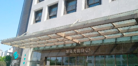 温州医科大学附属眼视光医院