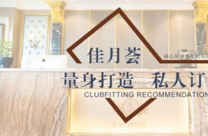 重庆月子中心价格表：不同档次月子中心价格表，选择适合自己的月子服务