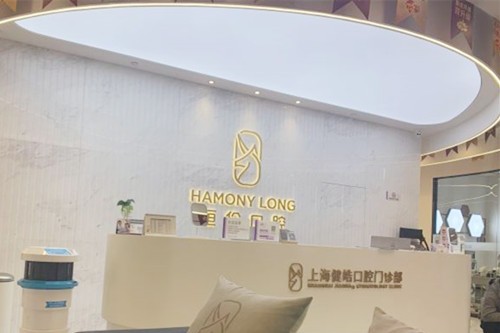 上海牙科医院推荐：永华、美奥等知名医院，专业又实惠，到底哪家好？