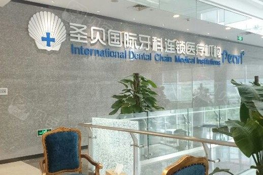 2025年上海牙齿矫正医院推荐：美奥口腔、圣贝口腔领衔，哪家医院较适合你？