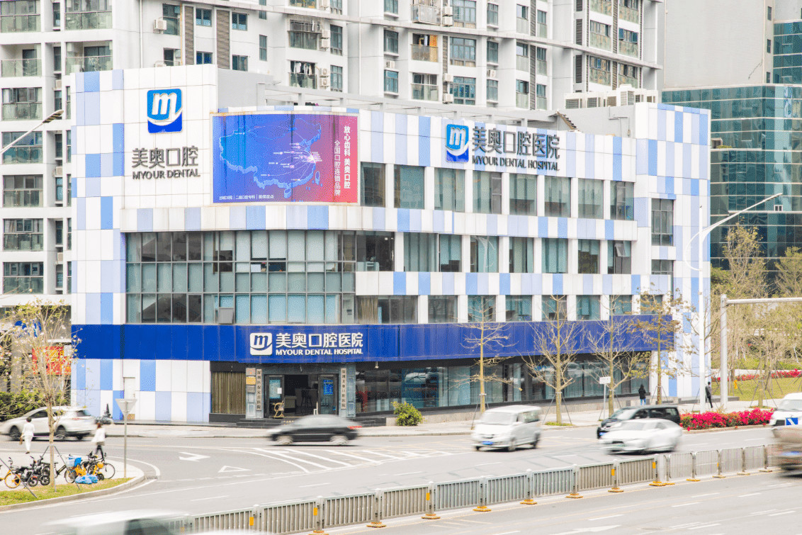 深圳美奥口腔医院项目价格表：口腔服务价格表，看牙贵吗？