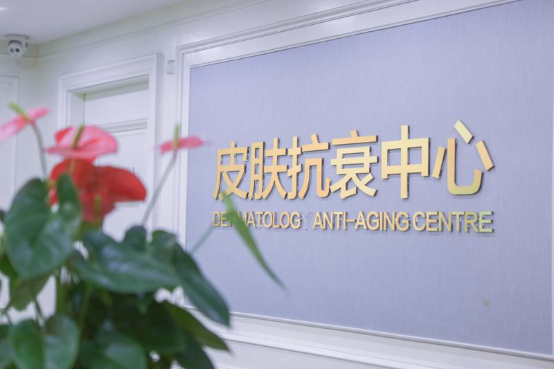 义乌张小红整形医院祛斑手术费用多少？价目表一览及医生专业评价