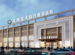 太原地区隆鼻整形医院哪家好？推荐四家专业医院，让你美丽无忧！