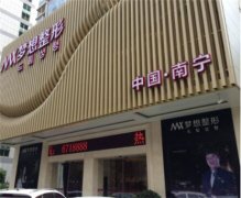 南宁整形隆胸医院哪家好？推荐排行榜前十靠谱医院，价格透明