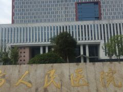 温州人民医院整形科怎么走？地址、价格、口碑信息一览！