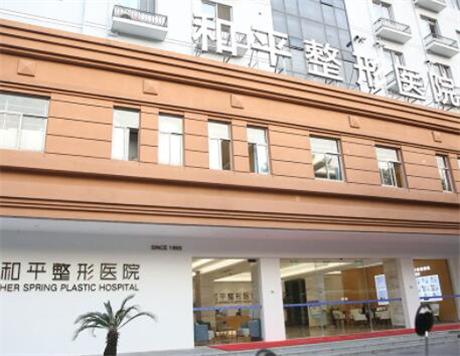 温州和平整形医院收费表一览，实力医生团队，整形项目费用大揭秘！