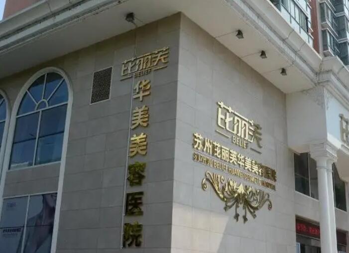 金华激光近视手术排名前五！哪家医院好？这些本地综合评分高的不错！