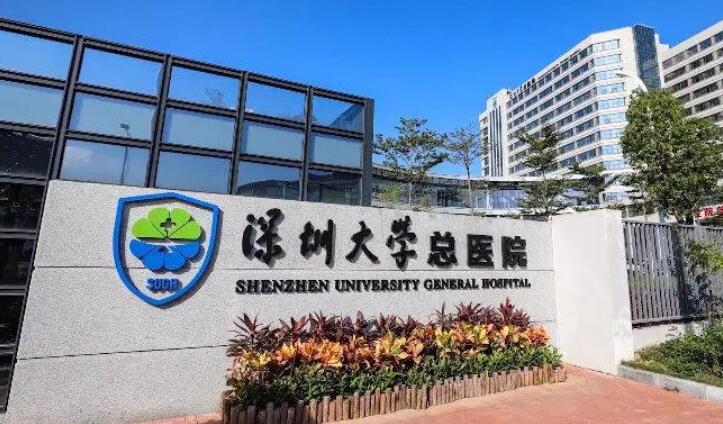 深圳大学总医院祛斑手术价格表，技术精湛，价格表公开，是否值得选择？