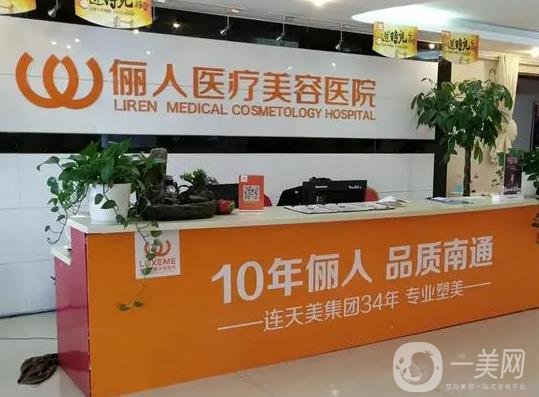 激光治疗红血丝好吗 南通维多利亚激光去红血丝优势
