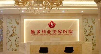 台州手指整形医院哪个好？台州维多利亚位于浙江省台州市市府大道858号
