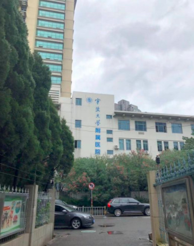 2025宁波上颌窦外提升排行榜前十名齿科医院综合实力高，宁波大学附属人民医