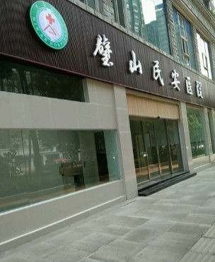 重庆璧山民安医院