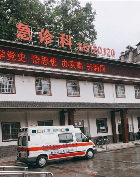 贵州省第二人民医院整形科价格表一览及术后效果评价