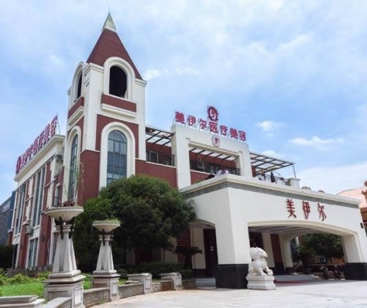 南昌美伊尔医疗整形美容医院