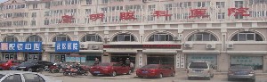 青岛康明眼科医院收费情况一览：医保定点合作单位，手术费用价格表公开透明