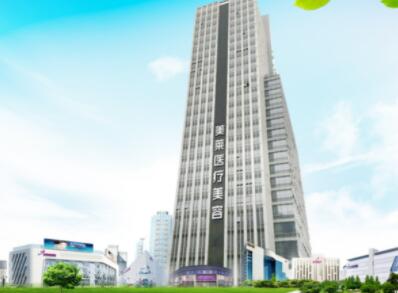 佛山市美莱医疗美容医院整形项目价格表一览，费用多少及是否昂贵详解