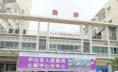 中山口腔医院排名大揭秘！哪家医院补牙好？香山口腔、好民生口腔等推荐分析