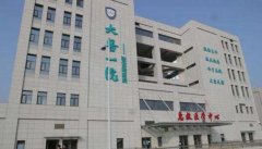大连美容整形医院哪家好？推荐前五家实力口碑双保障的医院